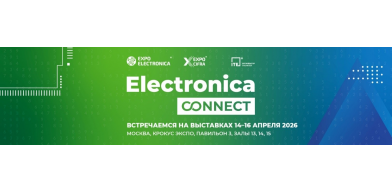 Участие ОАО «МНИПИ» в крупнейшей международной выставке электроники «ExpoElectronica 2026»