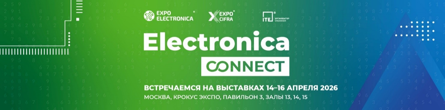 Участие ОАО «МНИПИ» в крупнейшей международной выставке электроники «ExpoElectronica 2026»